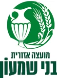 לוגו מועצה אזורית בני שמעון